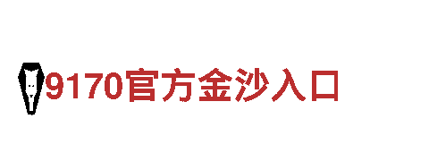 探秘6566体育入口，畅游美丽风景